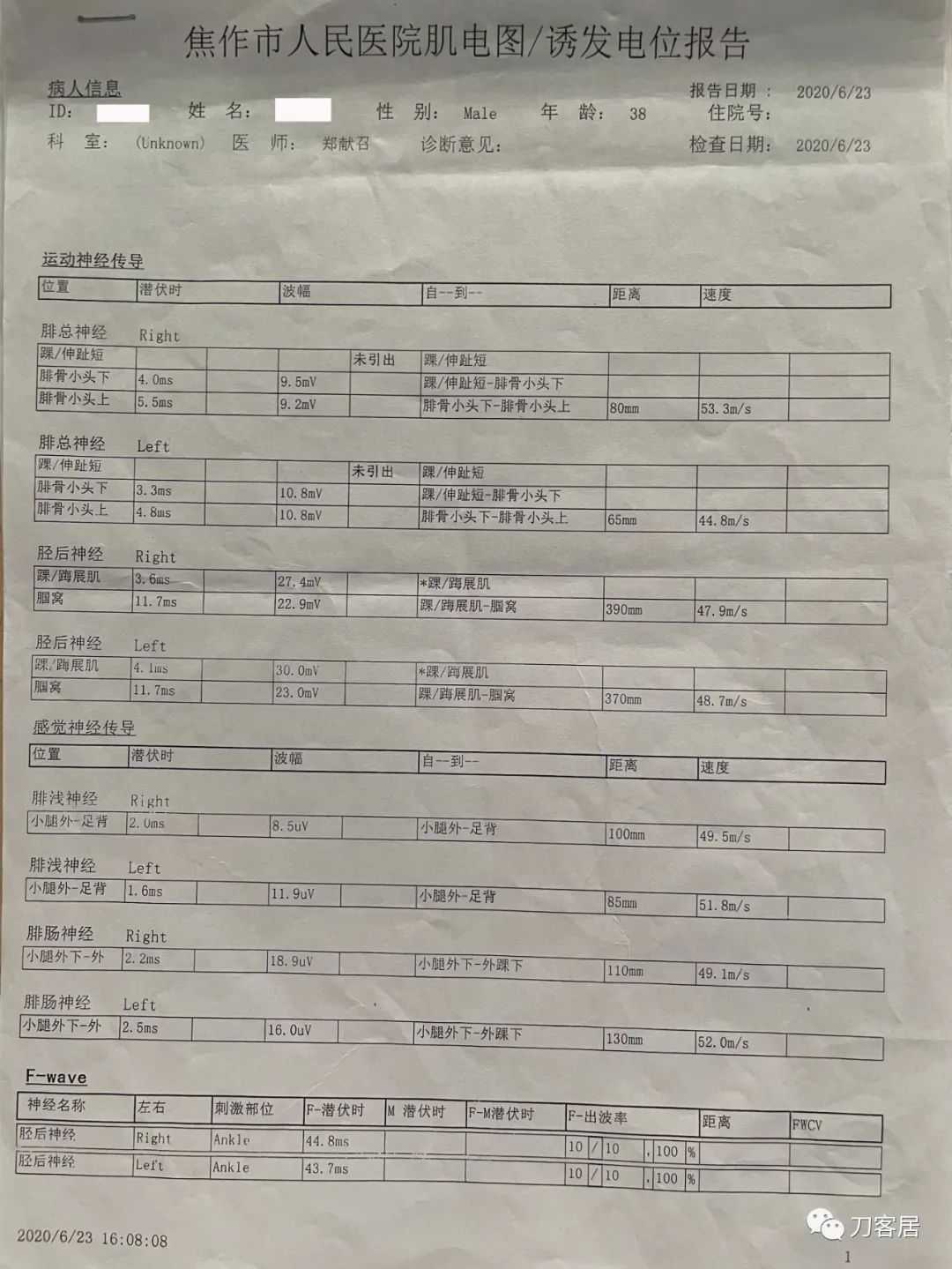 良性单侧下肢肌萎缩,下肢肌肉萎缩24年能治好吗