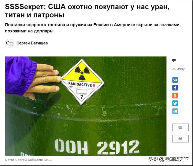 俄罗斯为什么要向美国出售浓缩铀,美俄浓缩铀
