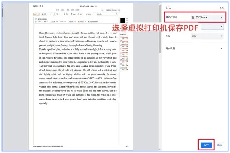 怎么样把pdf文件下载下来,如何插一页到pdf文件