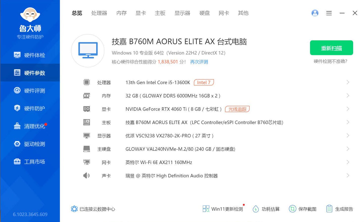 光威天策ddr54800内存条怎么样,光威天策ddr56000内存条测评