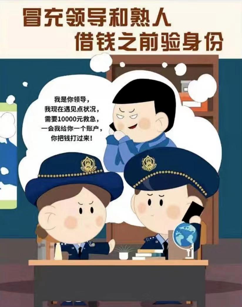 广东省首家反诈超市,购物涨知识