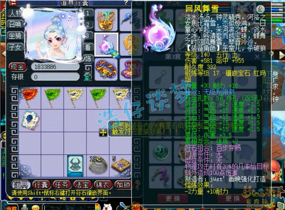 梦幻西游：89群雄亚军大唐，5件无级别物爆几率超20%，自带高必！