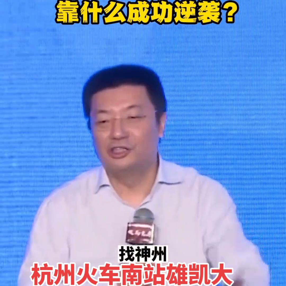 神州租车作为后来者，靠什么成功逆袭？#出游这回正了