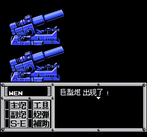 重装机兵fc攻略隐藏物品,fc重装机兵新手详细图文攻略