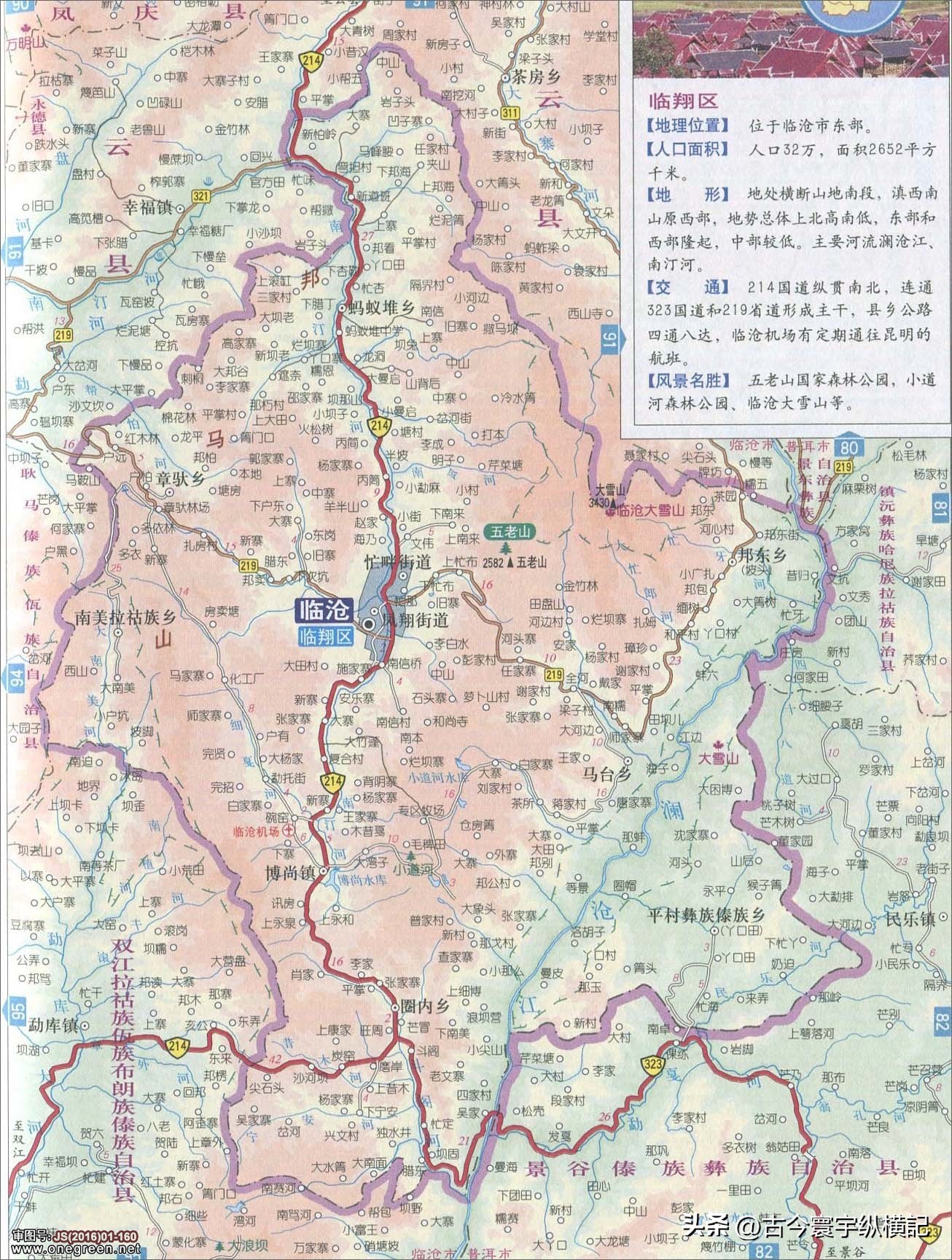 云南省建水县西庄镇行政区划图,云南省各县市行政区划图
