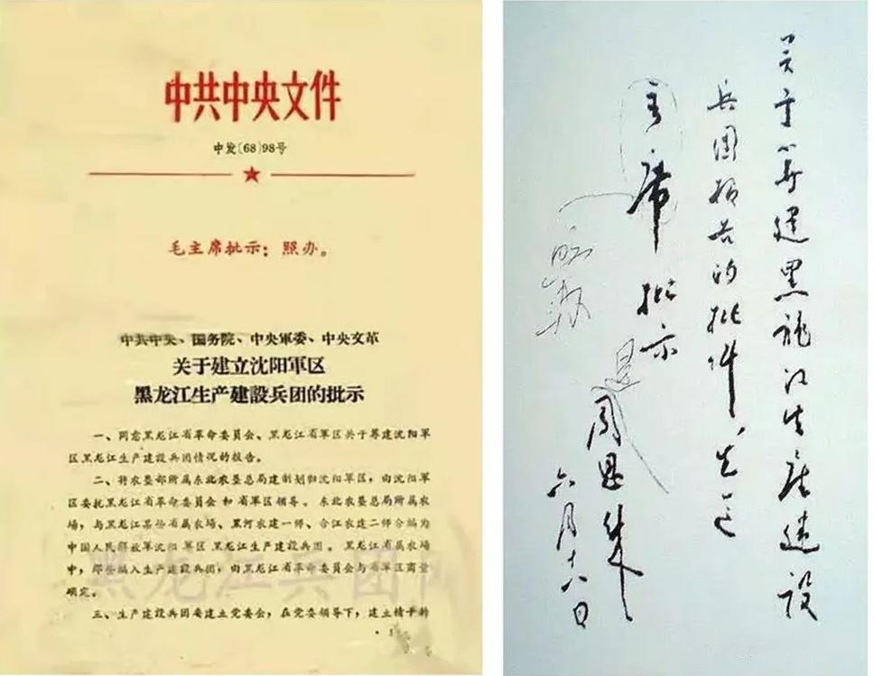 北大荒的解放军,东北抗联神秘的队伍