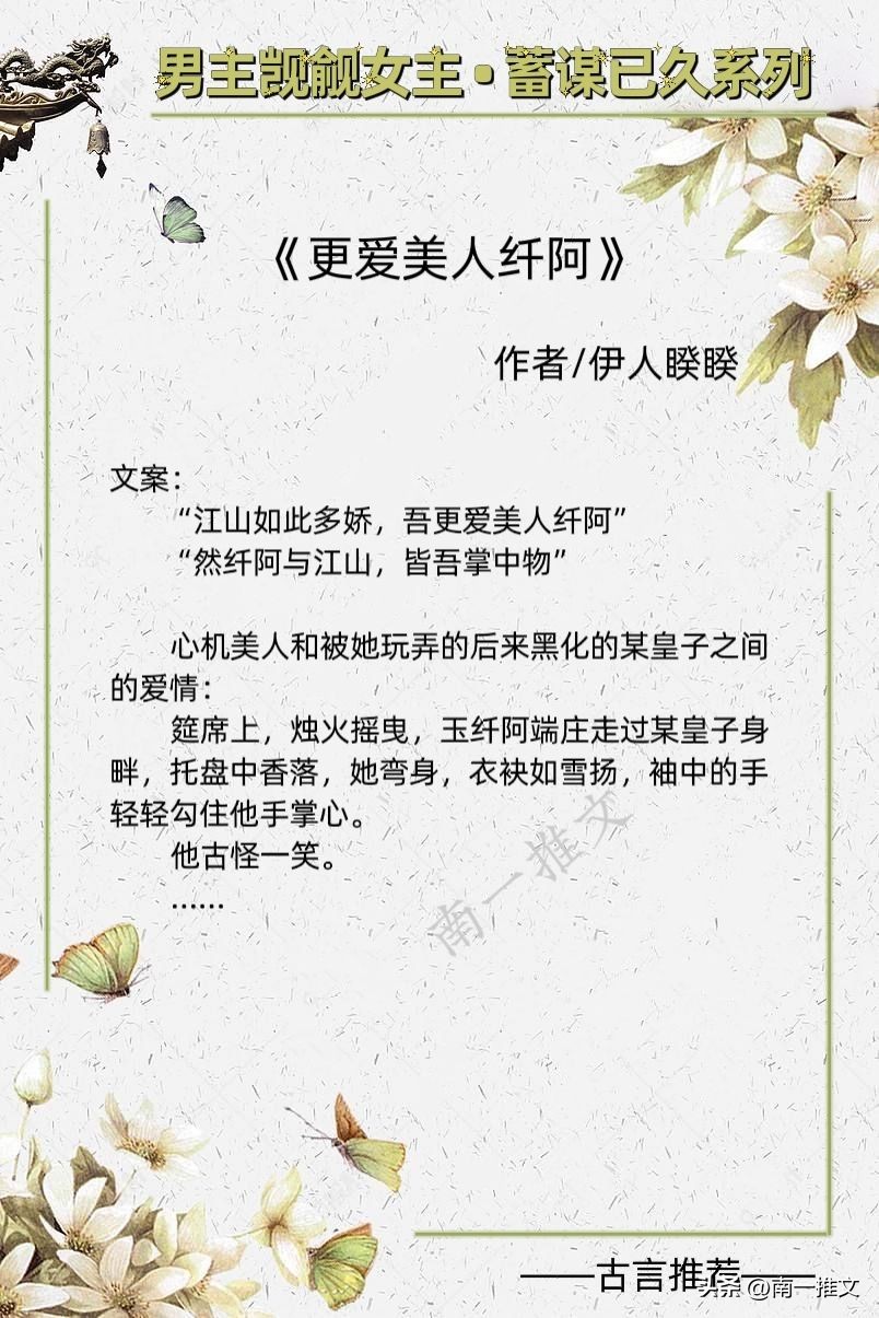 推荐5本男主蓄谋已久,5本男主占有欲的甜文推荐