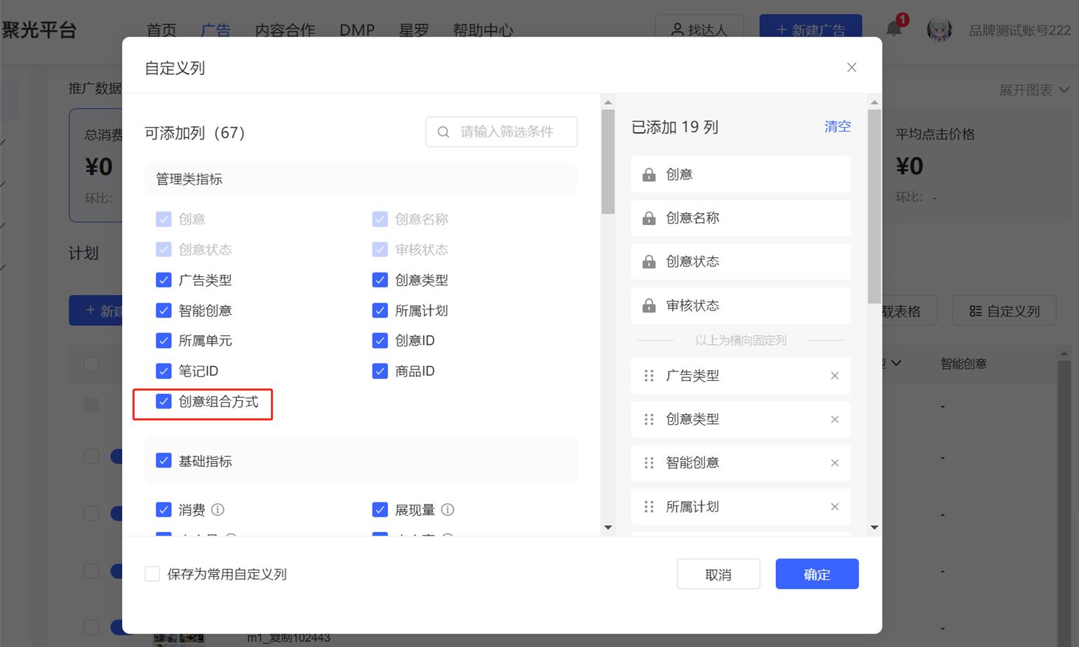 小红书主页没有程序化广告推荐,小红书视频投放广告