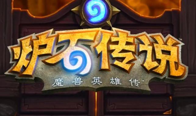 炉石传说国际服怎么充值炉石传说国际服26.2版本充值必看教学