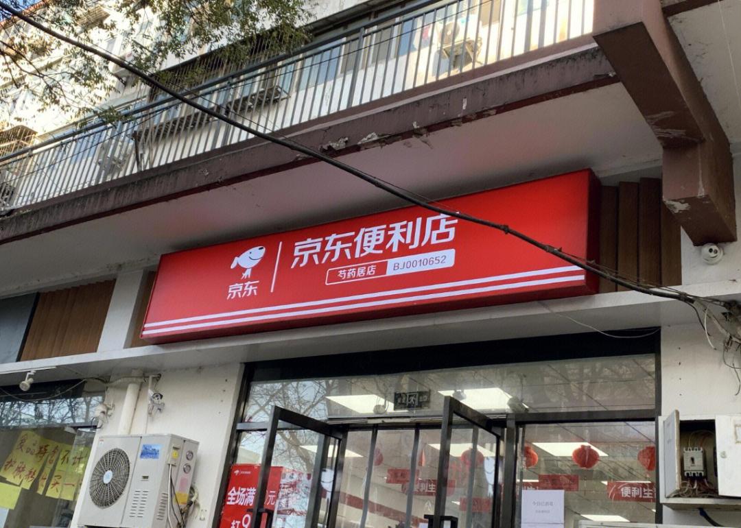 京东618终极战况是什么,京东618首战成功了吗