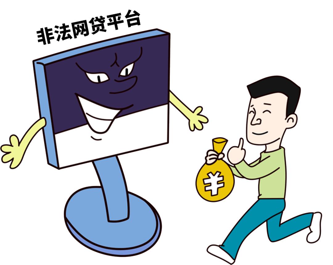 警惕网贷诈骗的套路,认清网贷诈骗套路以防上当受骗