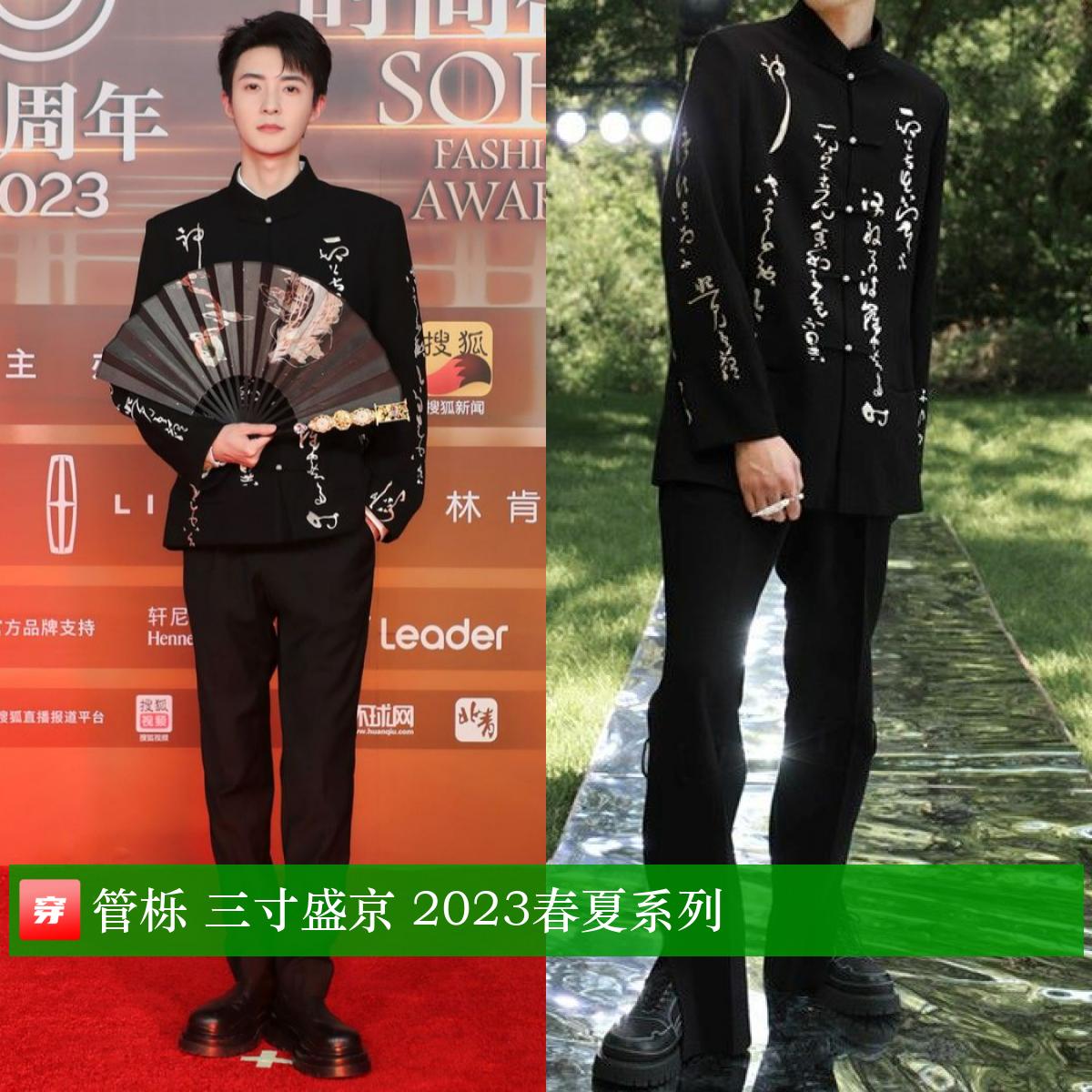 肖战橘色西装超清,肖战李宇春倪妮鹿晗下午茶大片