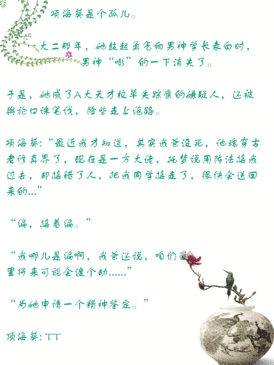 十大完结女主巅峰修仙爽文神作,女主穿书男主重生的师徒修仙文