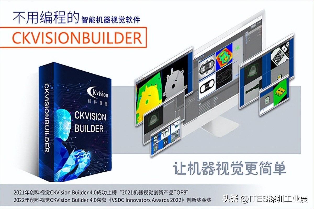 “机器换人”或成最优解，降本增效思路ITES现场揭晓