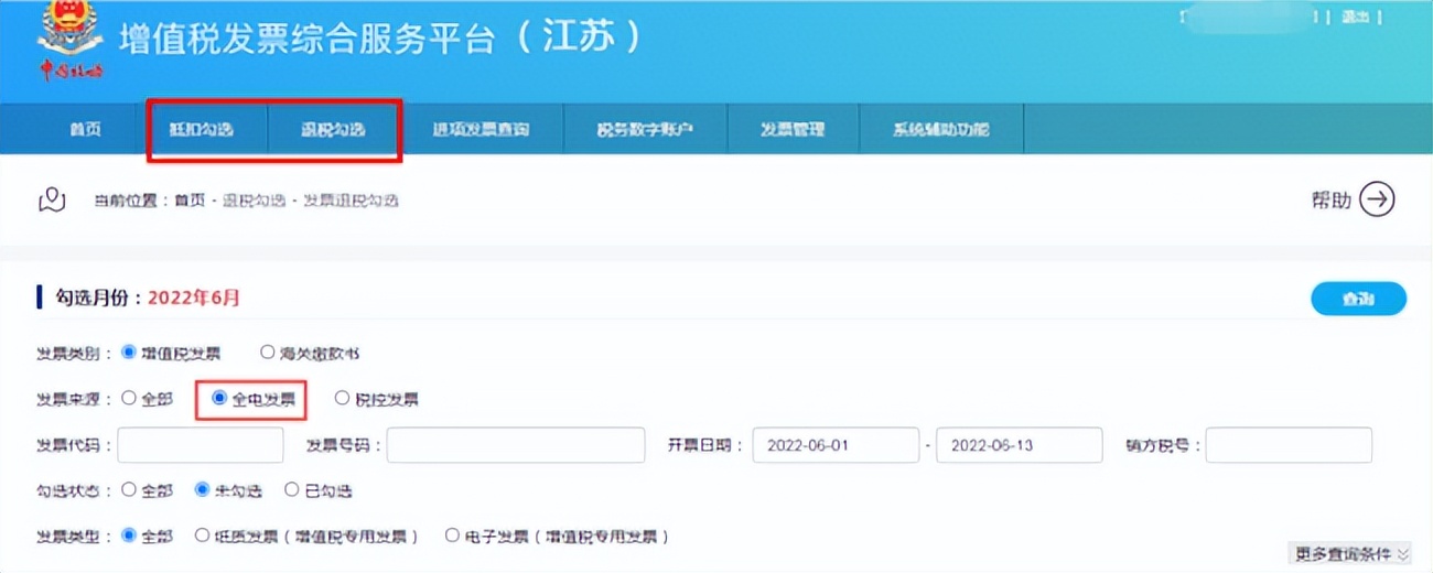 数电票为什么要这么复杂,数电票发展过程