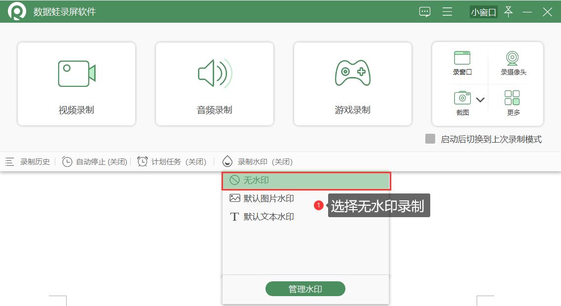 录屏过程无痕迹的录屏工具,录屏软件推荐无水印免费还超流畅