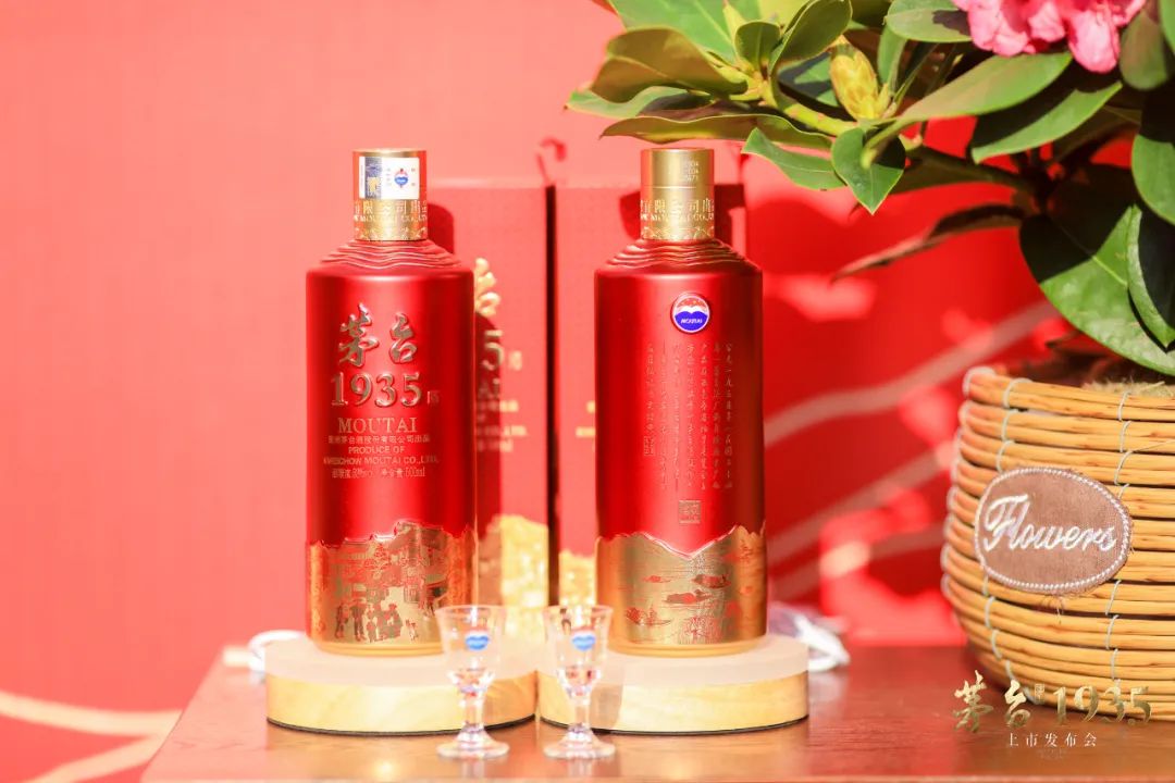 茅台1935跟飞天茅台的区别,茅台集团1935红色圣地价格