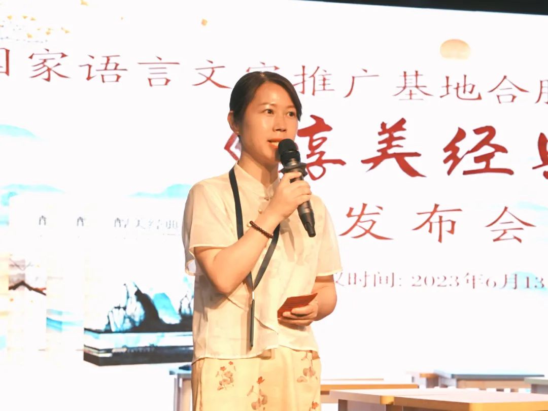 国家语言文字推广基地合肥稻香村小学召开成果《醇美经典》发布会