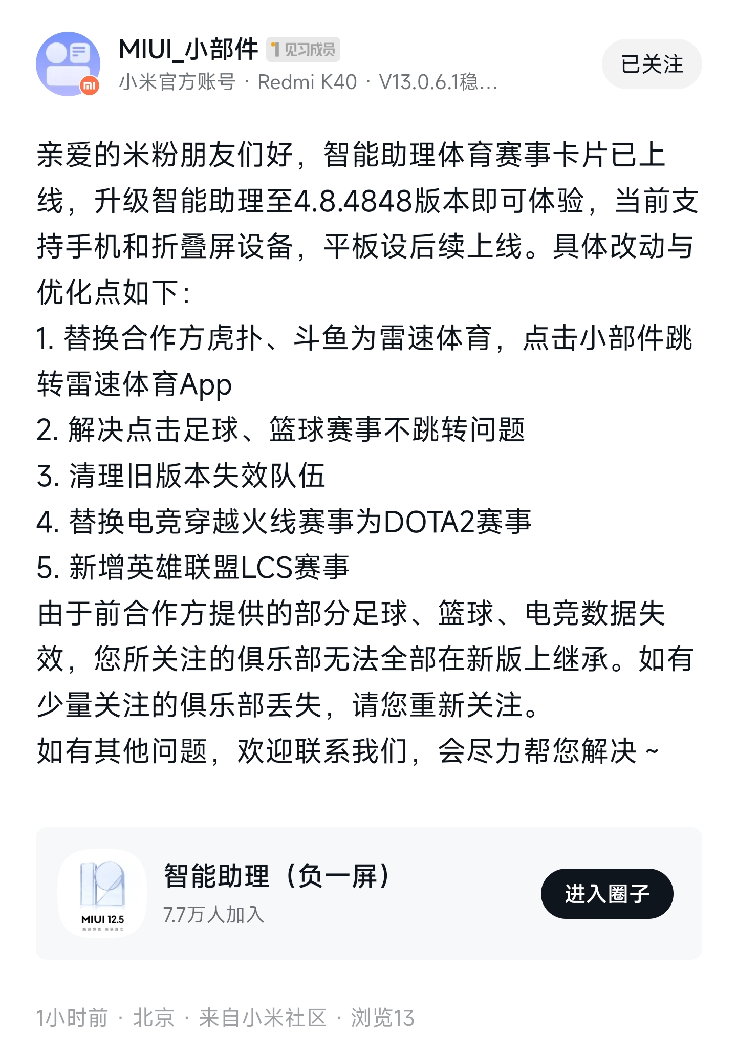 miui17状态栏nfc图标隐藏,为什么更新miui14会显示nfc标志