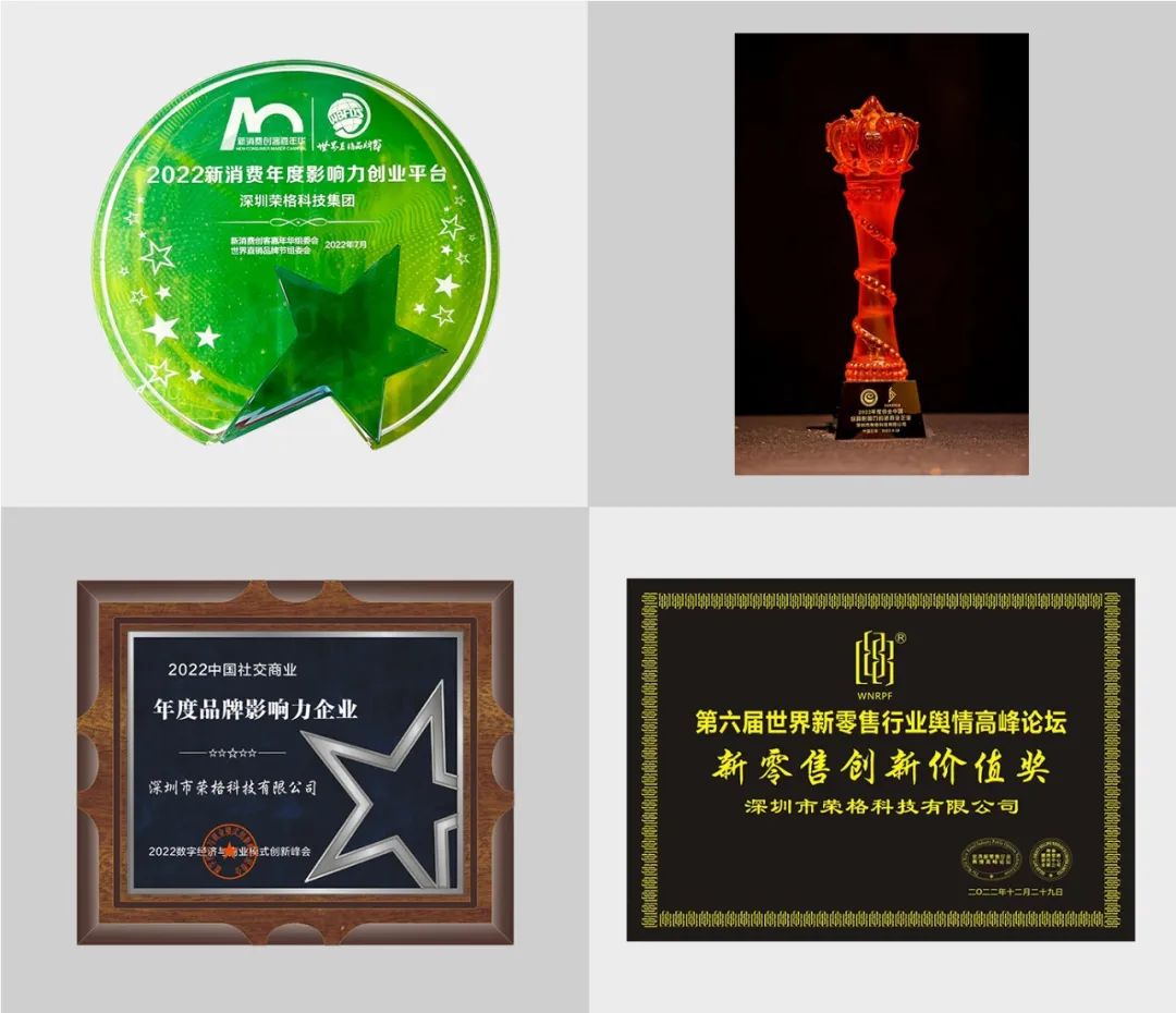 喜讯！深圳荣格斩获“2022中国社交商业年度优质创业平台”！