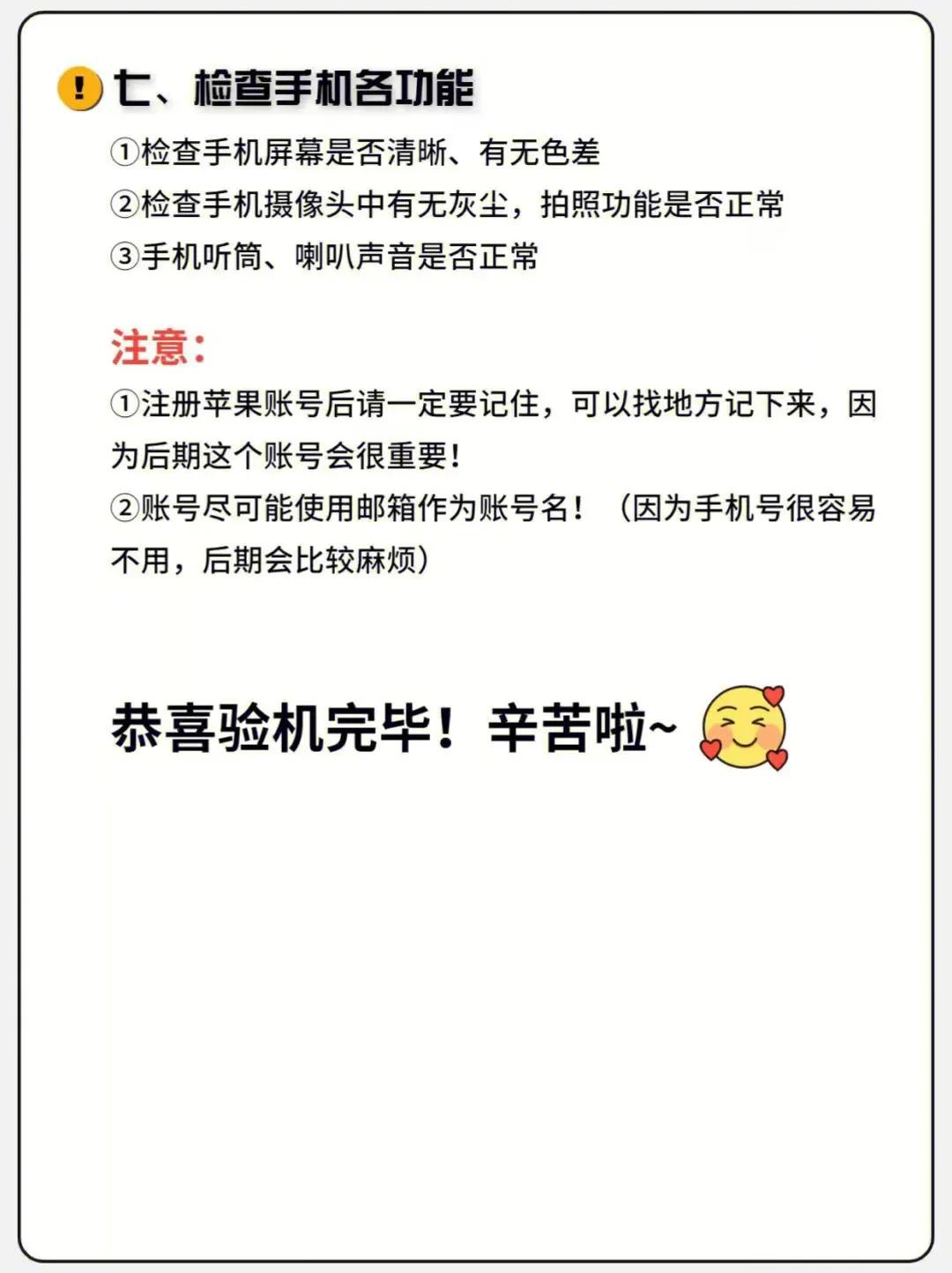 iphone验机最准确的方法视频,iphone验机保姆级教程