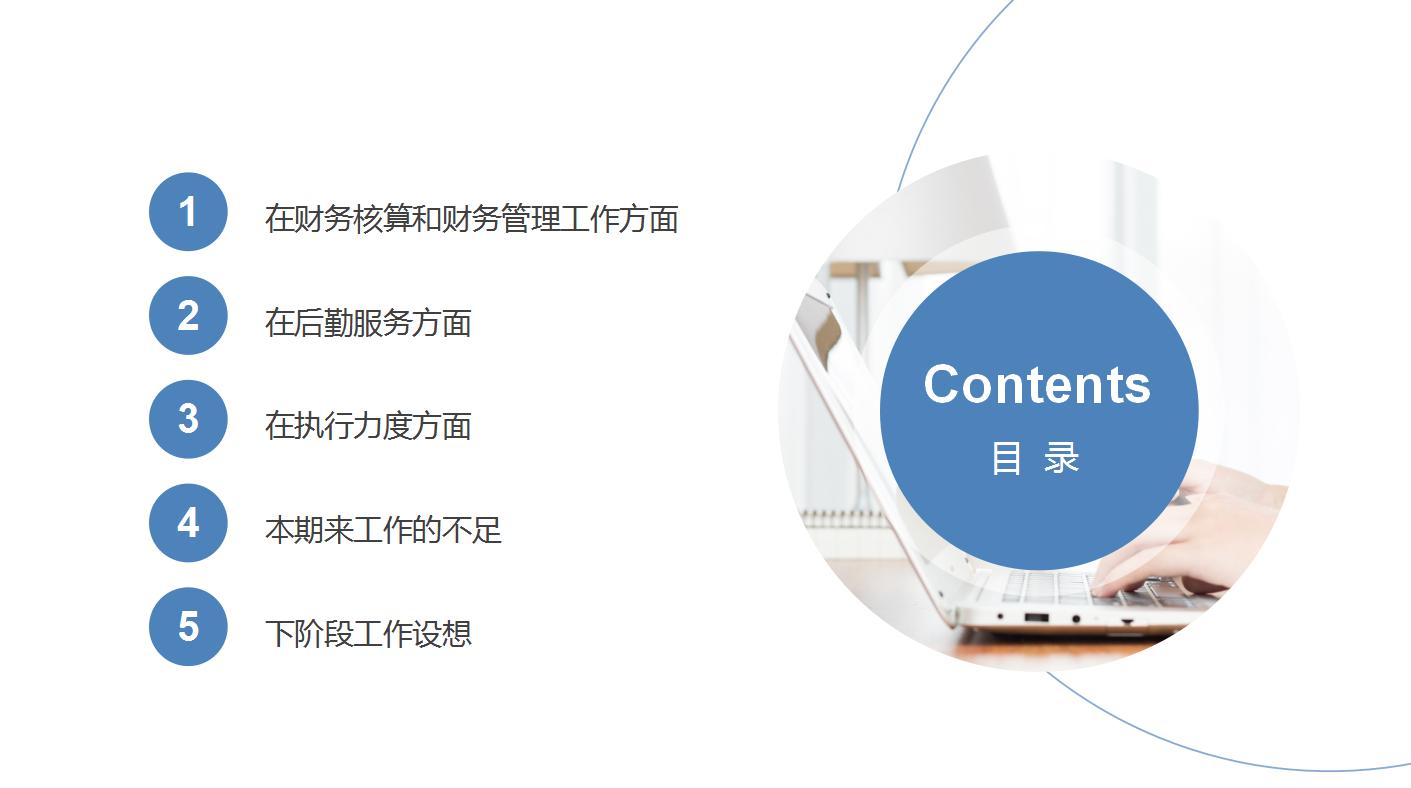 财务总监述职报告怎么写,2023年公司财务总监述职述廉报告