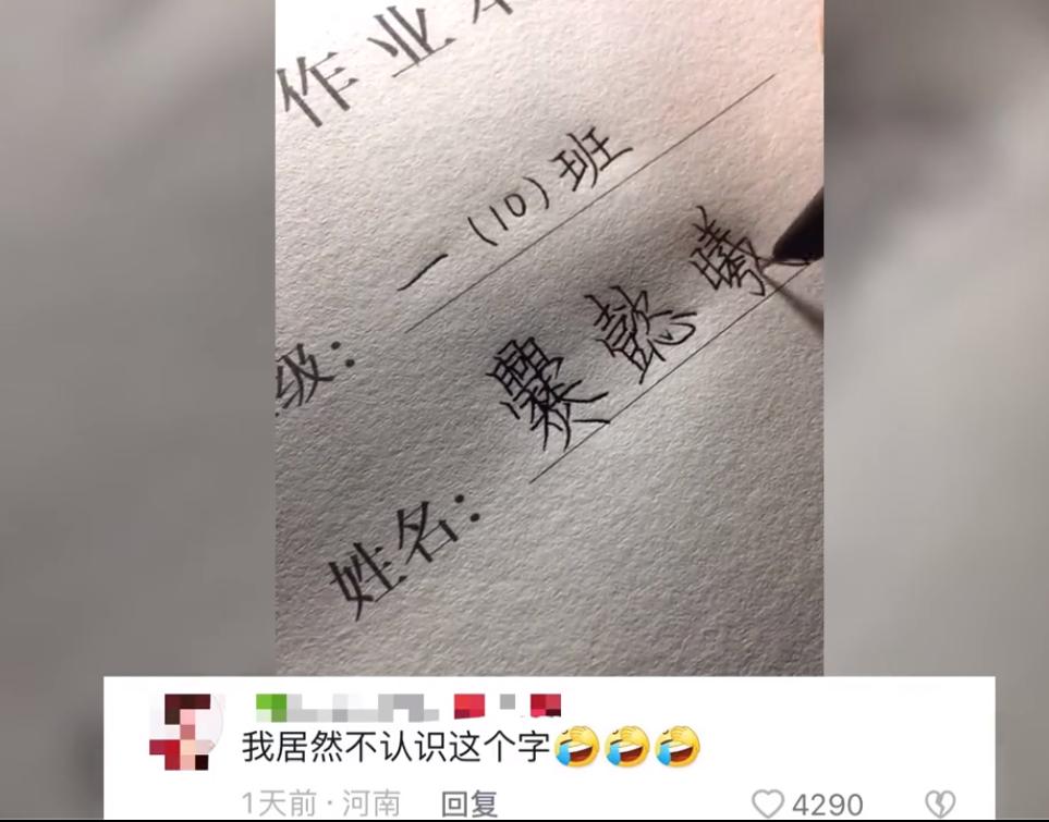 姓爨的小宝宝名字怎么取,爨姓男孩取名寓意及含义