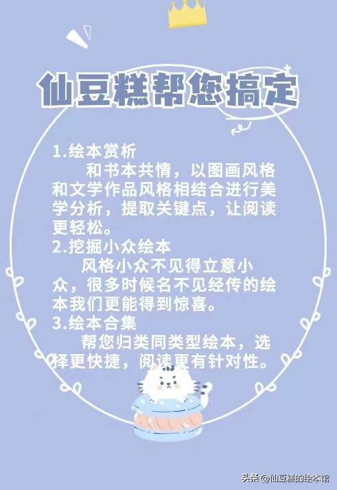 仙豆糕的精品书单第3期：谁能拒绝一只浑身是马赛克的大象呢？