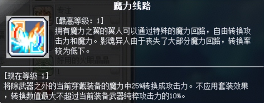 冒险岛影魂异人怎么玩,冒险岛隐魂异人怎么转职