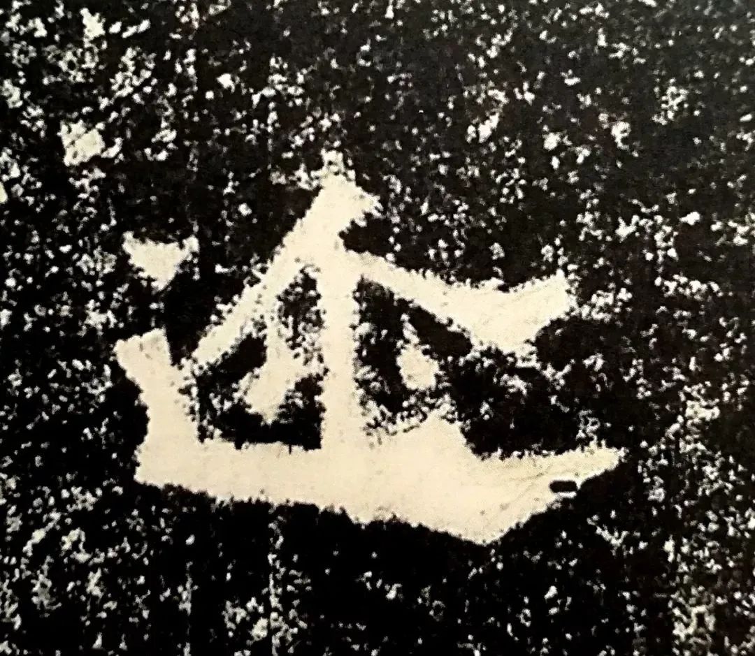 什么是礼乐射御书,御射碑