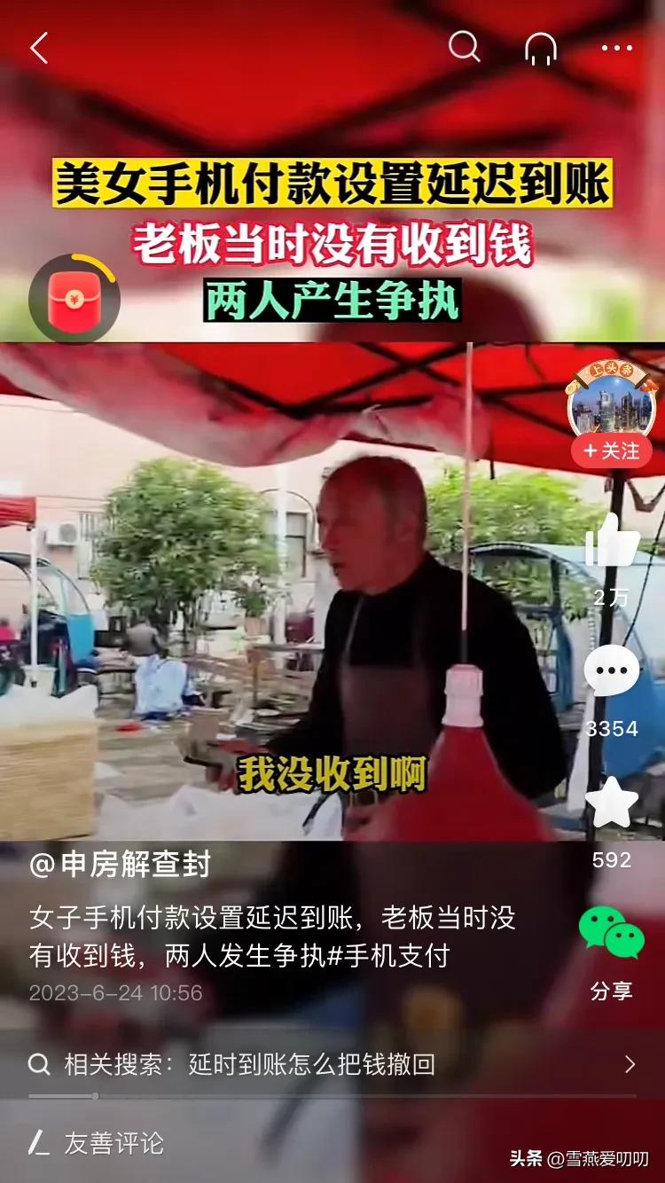 美女买东西付钱,美女买东西微信支付