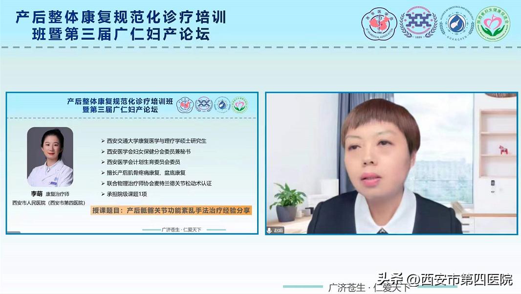 健康中国康复行公益活动,健康中国行动专场