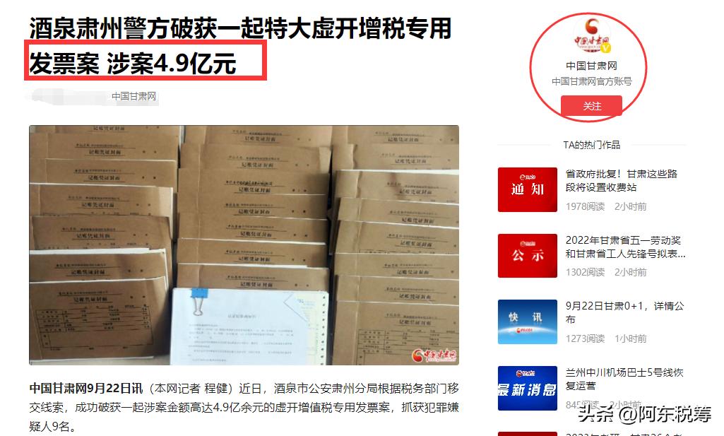 涉嫌虚开增值税发票逾3亿元,虚开增值税涉案资金怎么处理