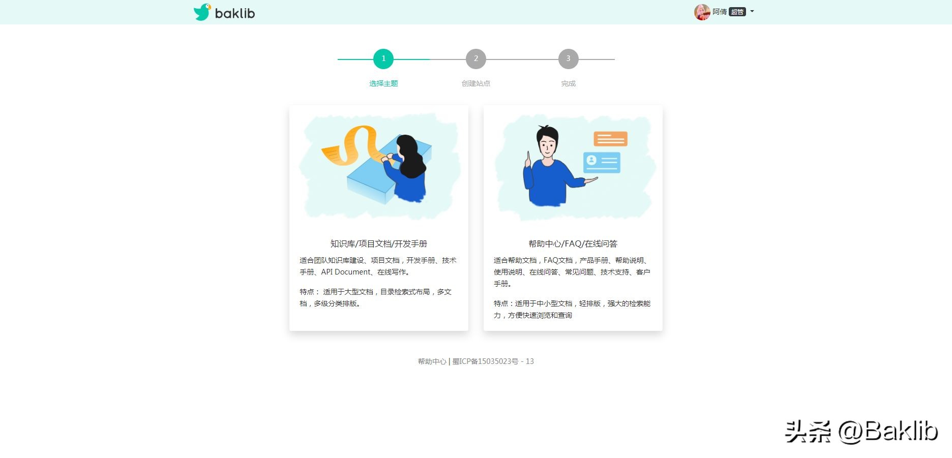 baklib手机怎么使用,baklib怎么样