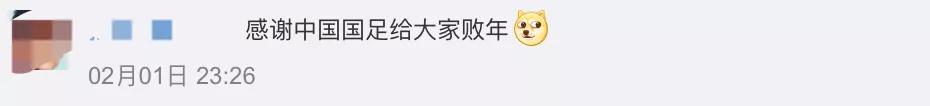 大年初一被人骂,外媒评中国男足1比3越南事件