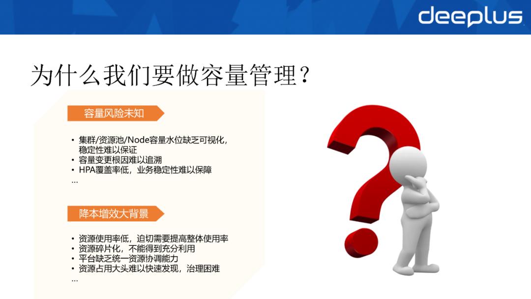 大型活动容量支撑速增10+倍，B站容量管理下的资源活化