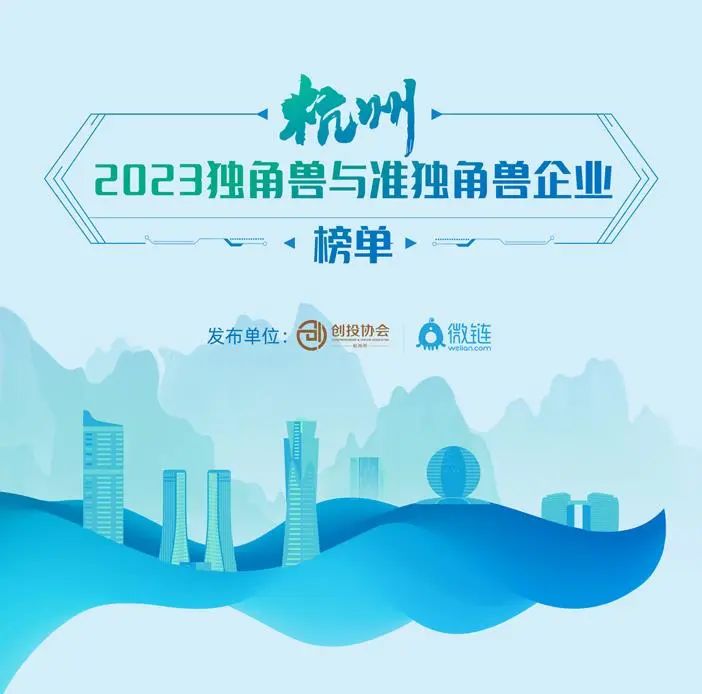 年轻的通讯录，工作六年，你会选择上海外企还是杭州独角兽？