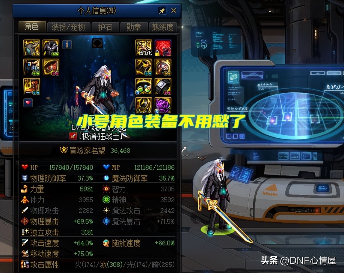 dnf9.22改版伤害变低,dnf9.22加强的装备