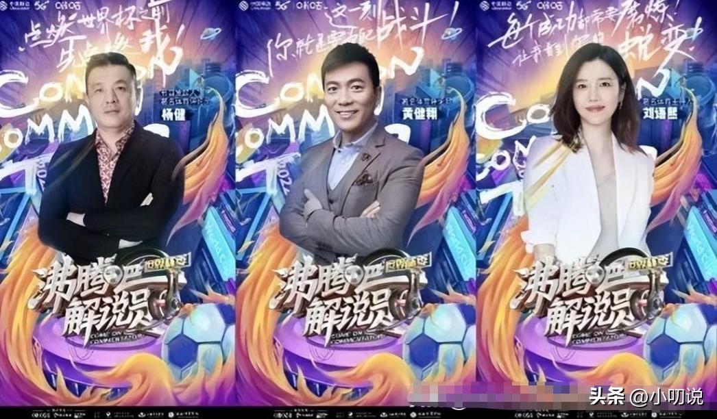 9年过去了，那个在世界杯中被叫做“乌贼刘”的女主持人还好吗？