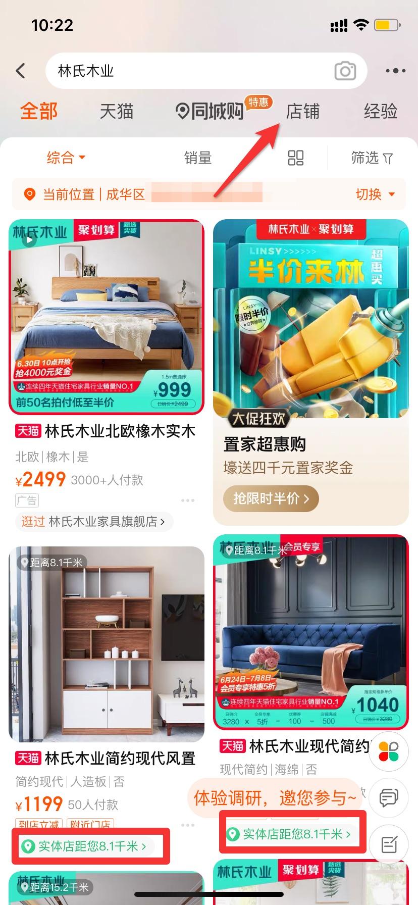 零差评？假排行？刷单？网上买家具咋这么难