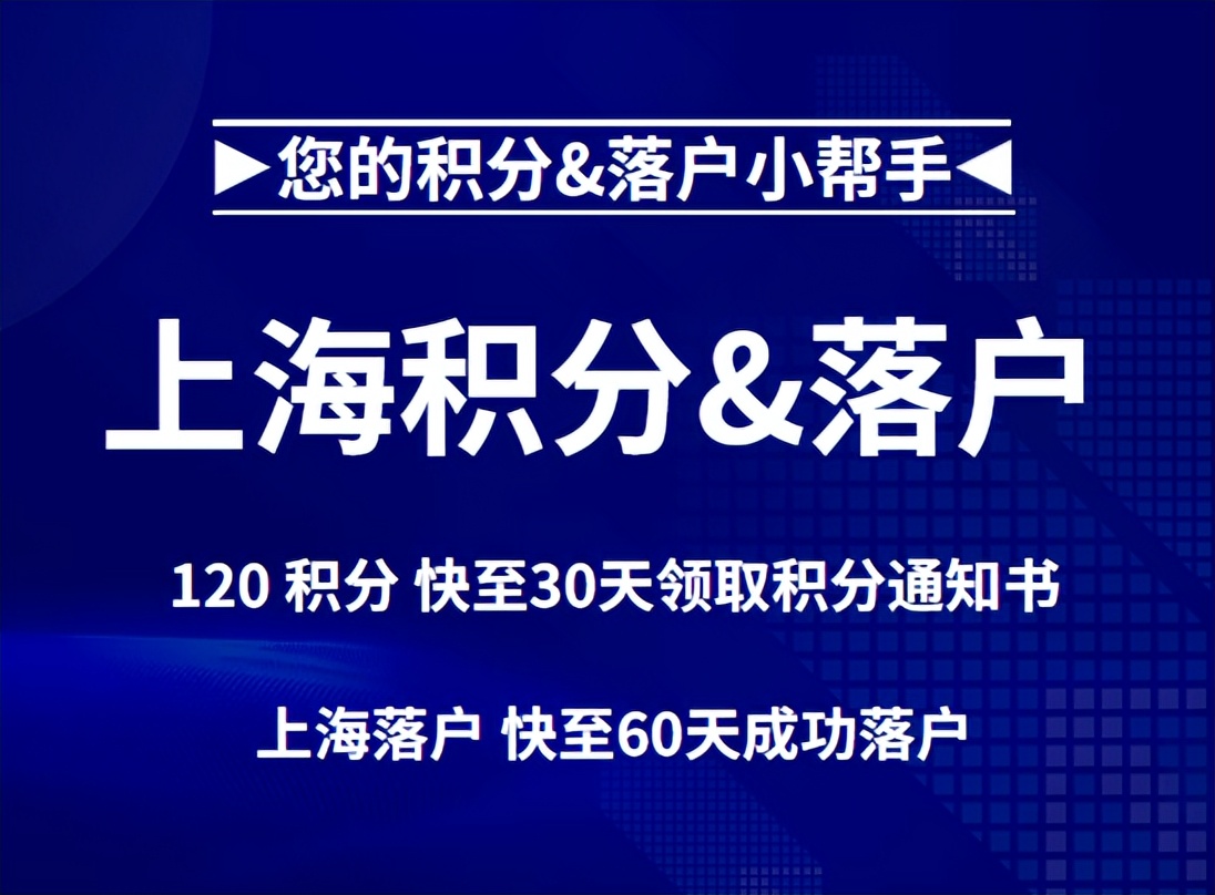 上海对大学生落户要求什么条件,外地人在上海落户需要什么条件