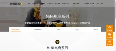 安能物流收费标准,安能物流现在状况