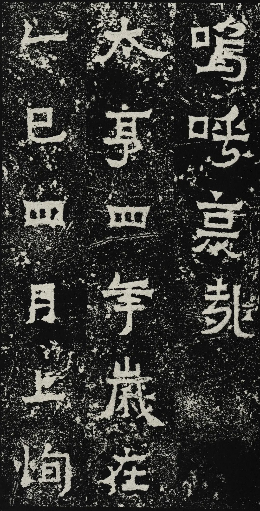 爨宝子碑书法视频,爨宝子碑简介