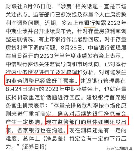 2023年存量房贷下调多少,存量房贷申请下调原因