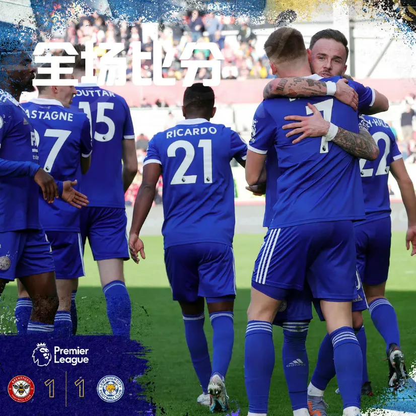 英超热刺1-2遭维拉逆转,英超积分榜热刺逆转阿森纳