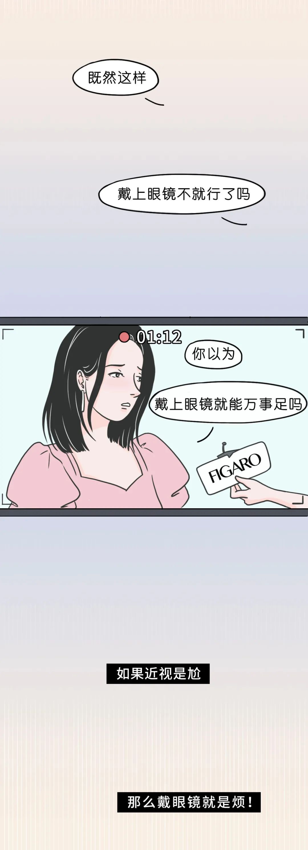 近视眼的女孩,如果想和男友接吻,到底有多困难?