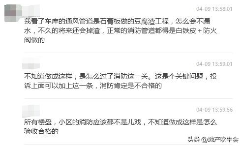 保利大国璟房子退房,保利大国璟漏水后续