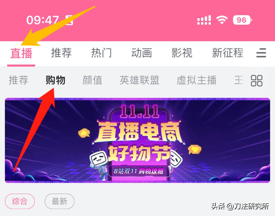 up主直播双男主,up主直播带货