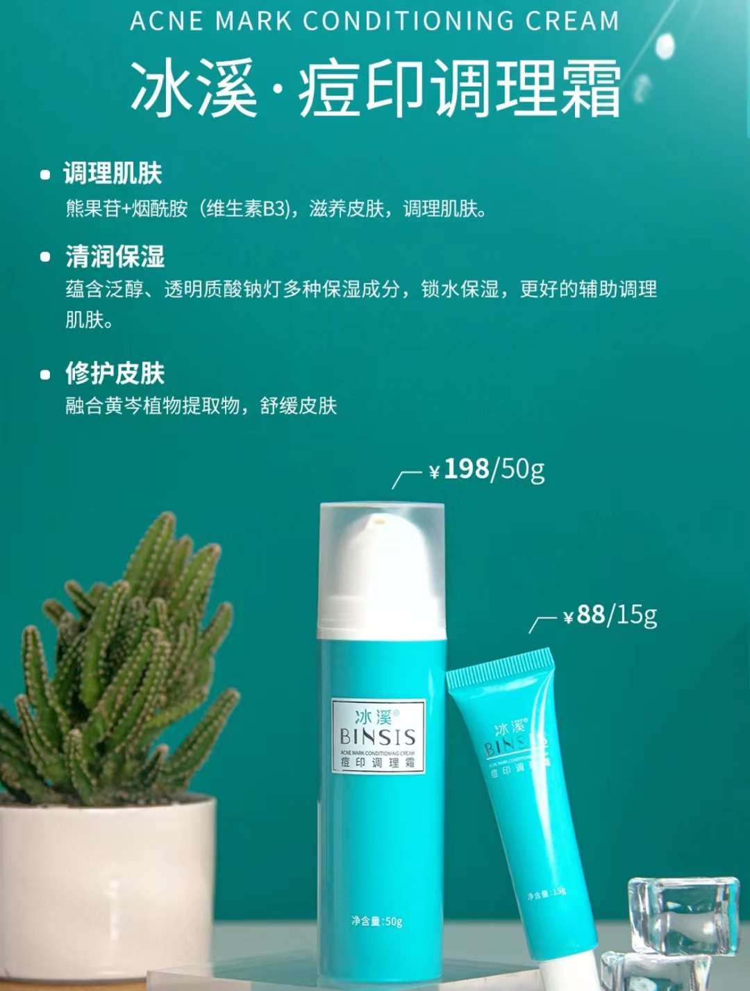 冰溪全系列价格,冰溪的产品多少钱