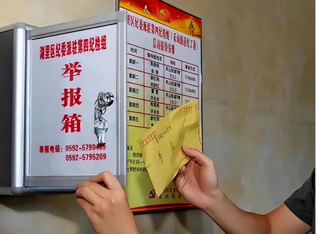 国家有效的四种举报方式,公布四种举报方式